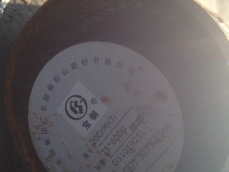 新兴镇20CrMnTi合金结构钢