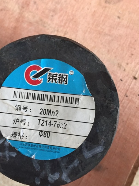 新兴镇20Mn2合金结构钢